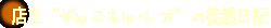 Xh񂱂EIh̓kRL